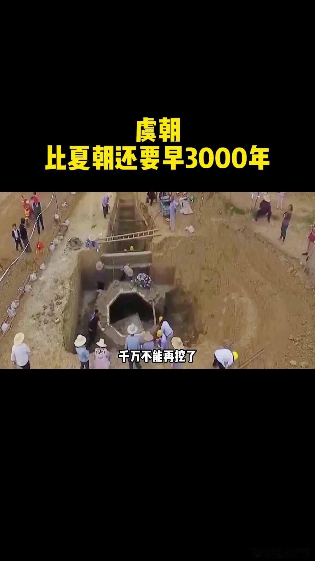💥中国历史又发现了个比夏朝还早3,000多年的朝代！📚在甘肃的大地湾遗址中