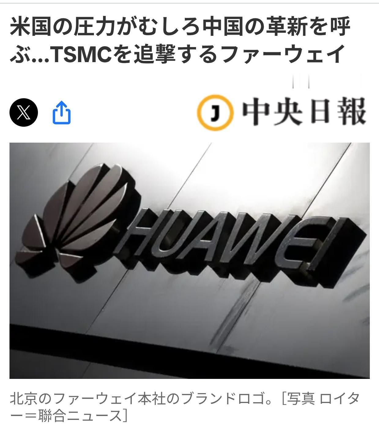 韩媒：美国压力激发中国人创新精神5月27日韩媒《中央日报（日语版）刊文：中国华