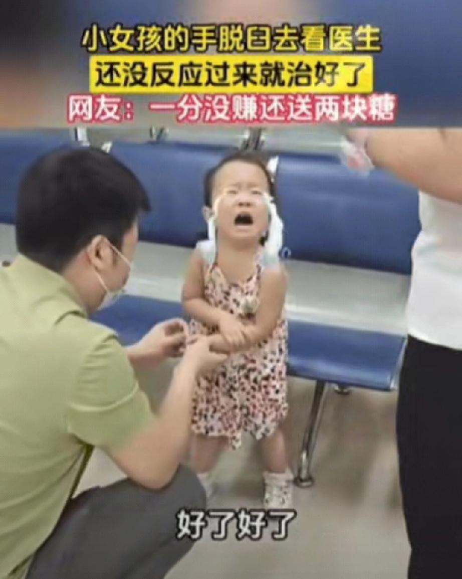 小女孩手脱臼，妈妈带她去看医生，结果，医生竟趁小女孩不备，直接把小女孩的手掰扯了