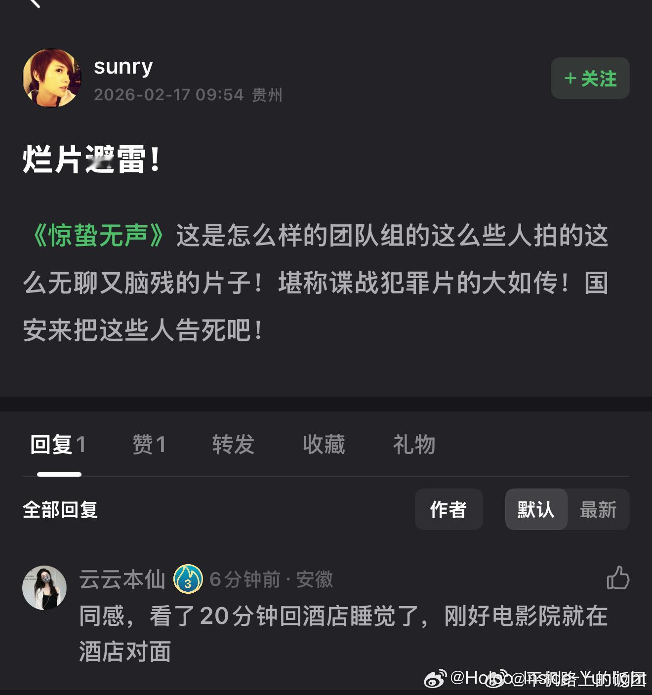 有影院排片经理爆料在《惊蛰无声》和沈腾的《飞驰人生3》里选择了《惊蛰无声》。因为