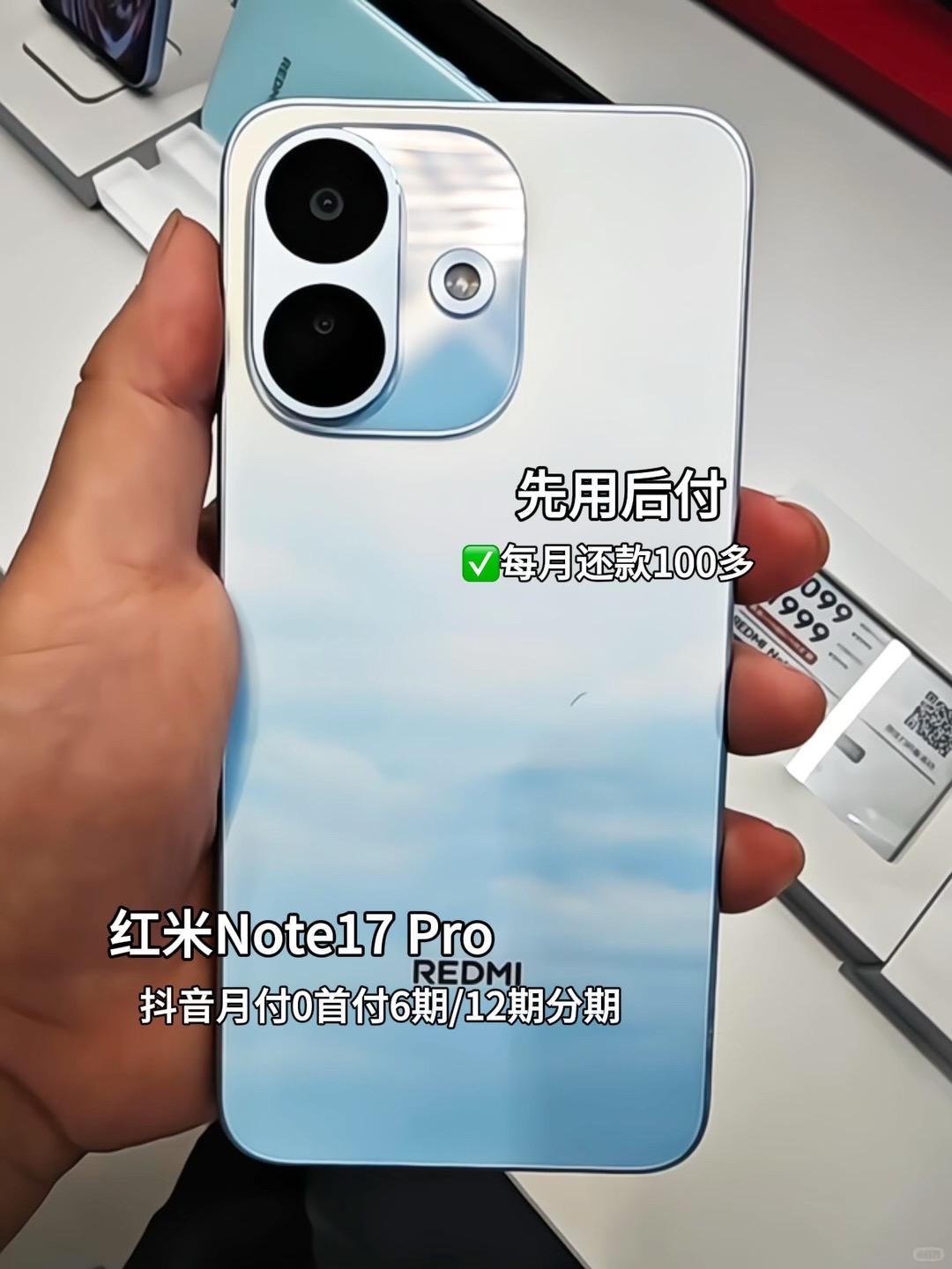 红米Note17Pro，一部有“安全感”的手机。9000mAh大电量，两天一