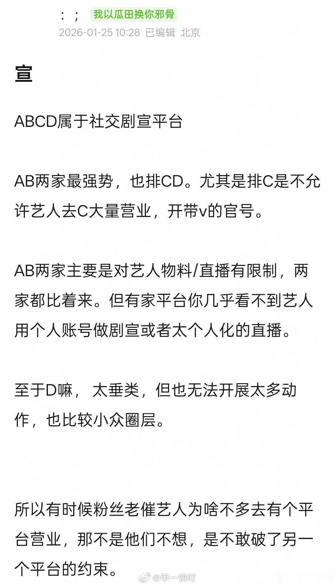 难怪有些艺人在抖那边连账号都没开通/很少发抖视频大眼和抖如果同时发的话，应该是交