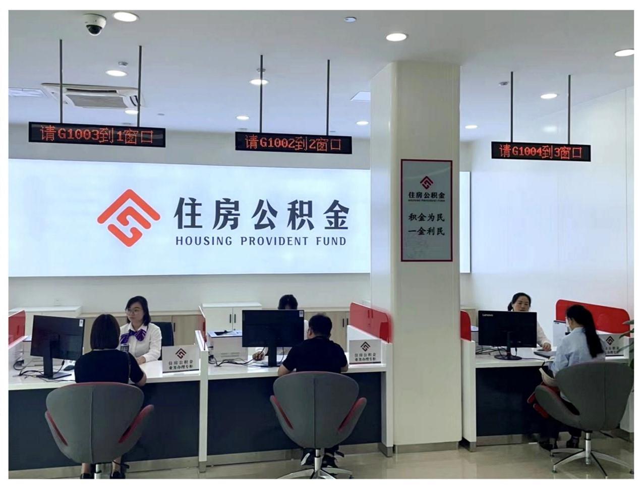 新政策落地！事关10亿人，新的住房公积金政策到底变在哪？ 8月18日，国务院