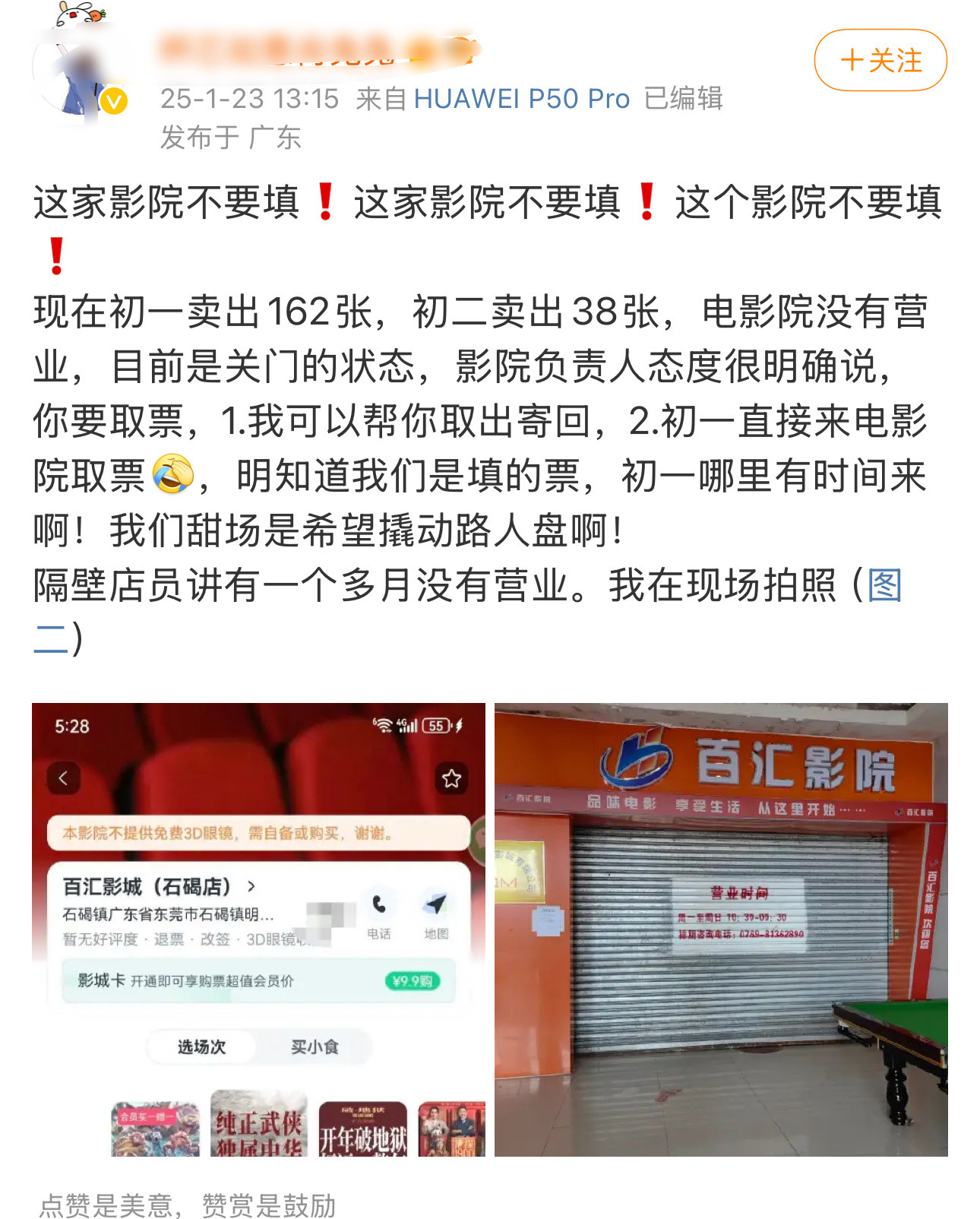 笑鼠我了怎么还有空壳影院不开门就能搞票房啊[捂脸哭][捂脸哭][捂脸哭]