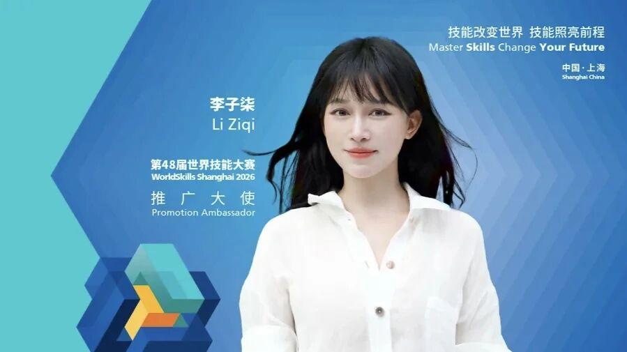 官宣！李子柒接了个新身份，和肖战一起，这次玩大了就在今天上午，上海第48届世界