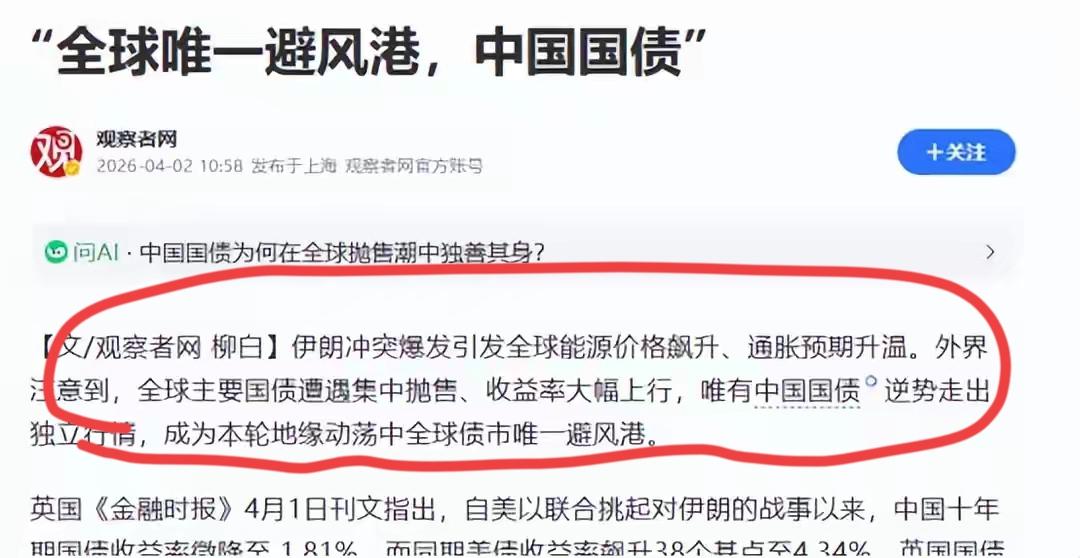 国债走出逆势行情，为何股市不行？是因为股市里面有太多bug吗？量化交