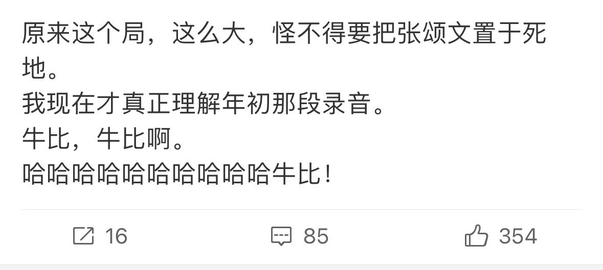 人家拿奖和老登的关系在哪里？有被害妄想症吧…​​​