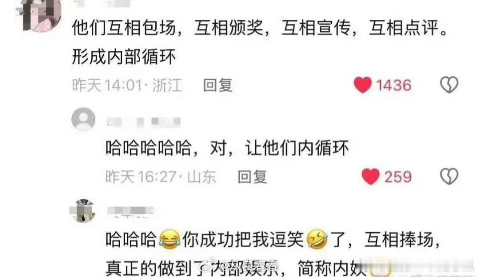 内娱原来是这样理解的外来人分不了一点