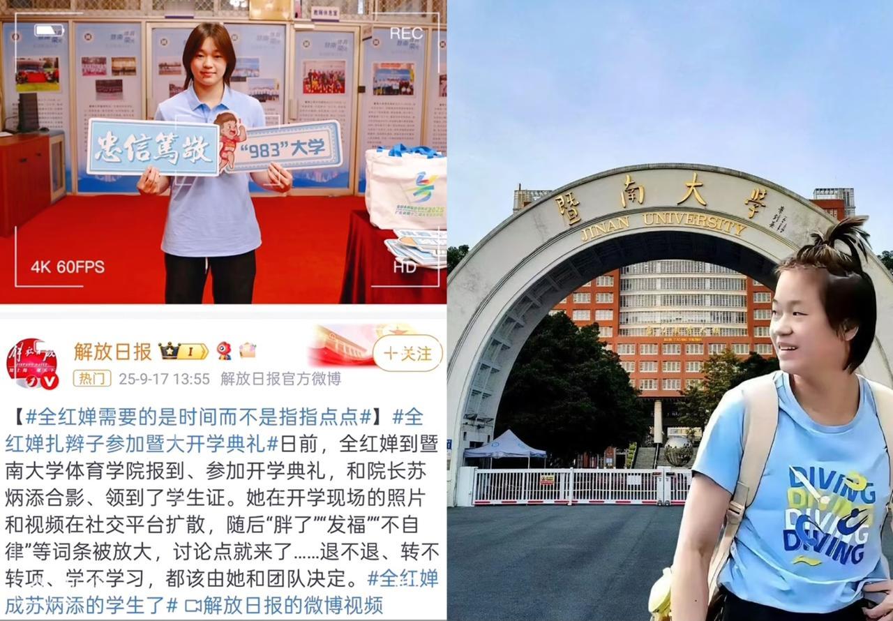 哇塞，解放日报为婵宝发声，这操作太刚了！婵宝就是牛气！前阵子婵宝参加暨南