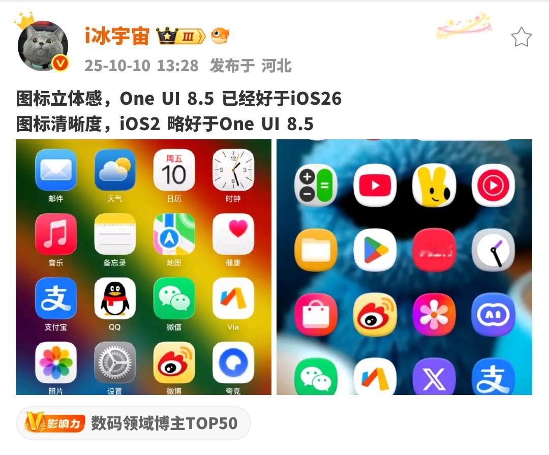 三星和苹果各自新设计的App图标，你们喜欢哪个​​​