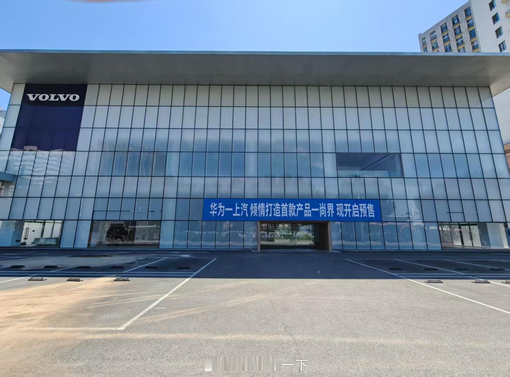曝多家豪华汽车4S店转投尚界保时捷、沃尔沃、丰田、大众、福特、凯迪拉克等一众经销