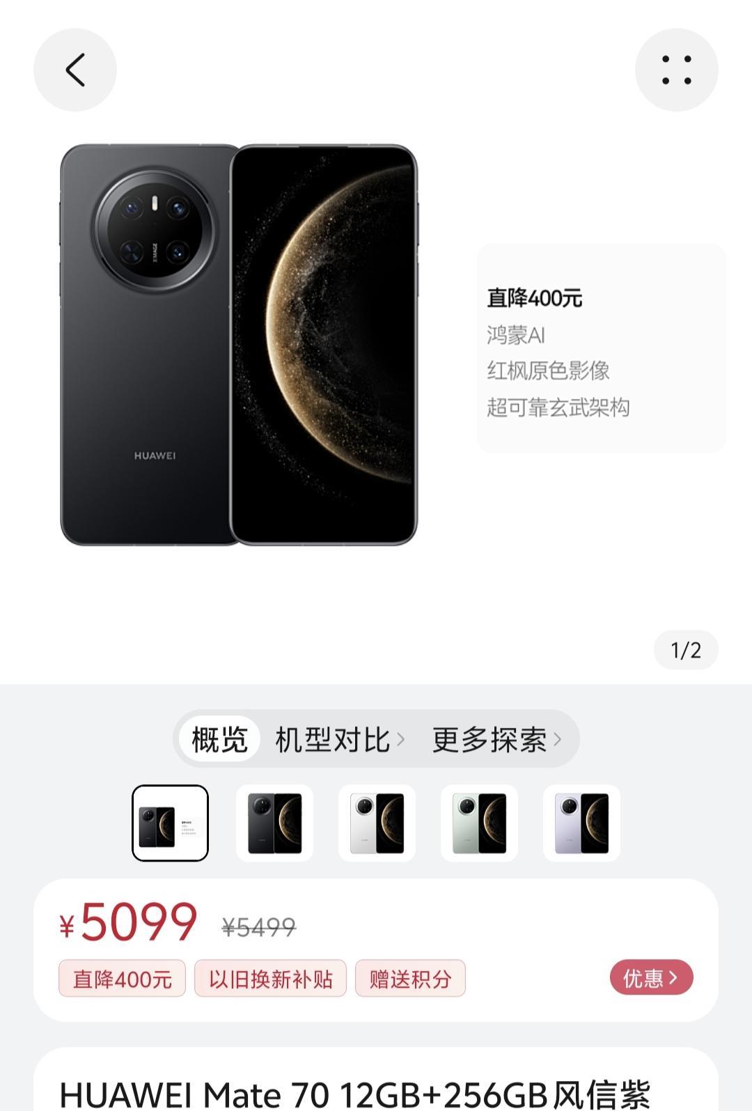 傻眼了，华为玩这么大，Mate70直接5099起库克也被吓到了，差点就要暴走，