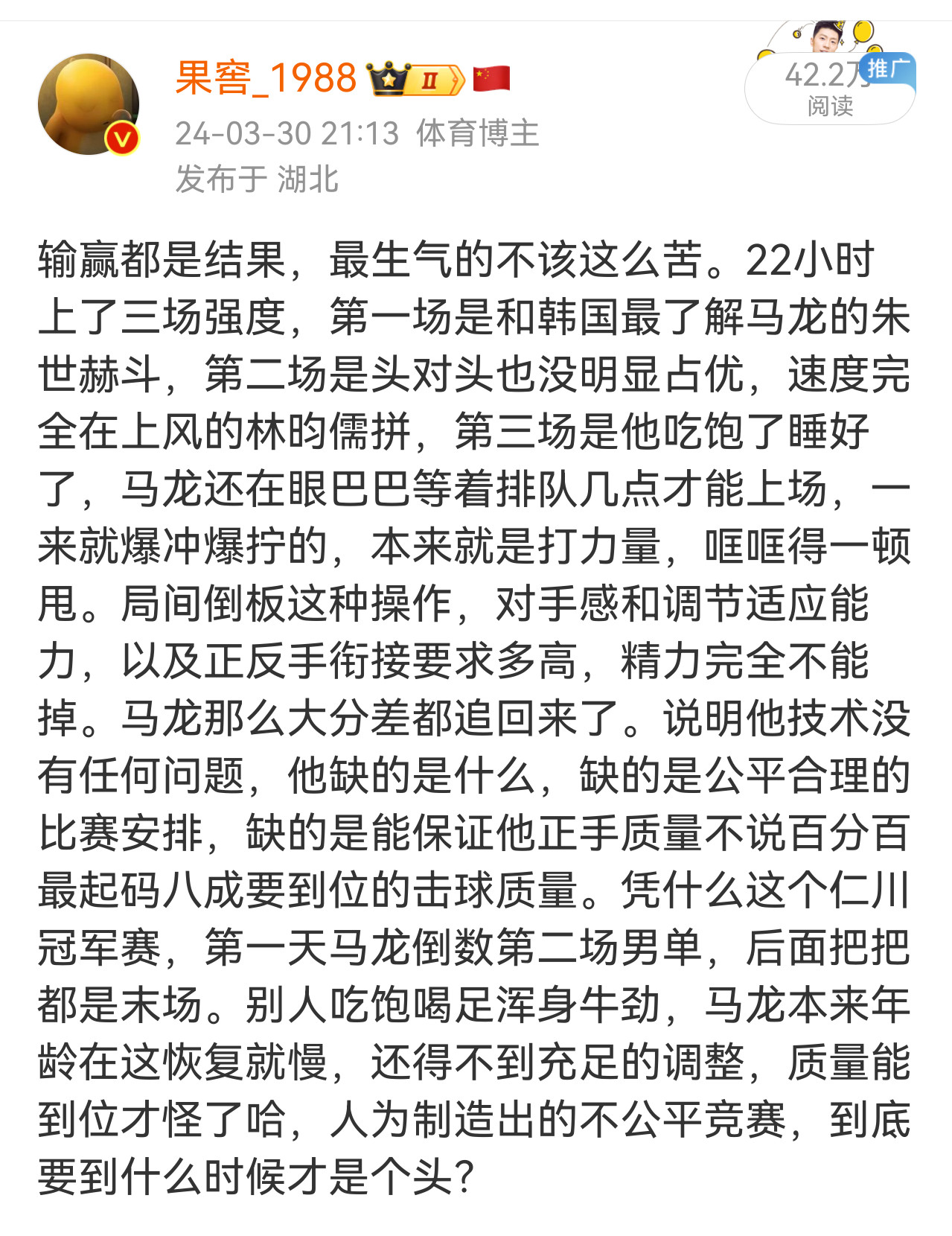 仁川22小时打了三场，我还记得当时有打完只有排队便利店看还能什么能吃的份，有个人