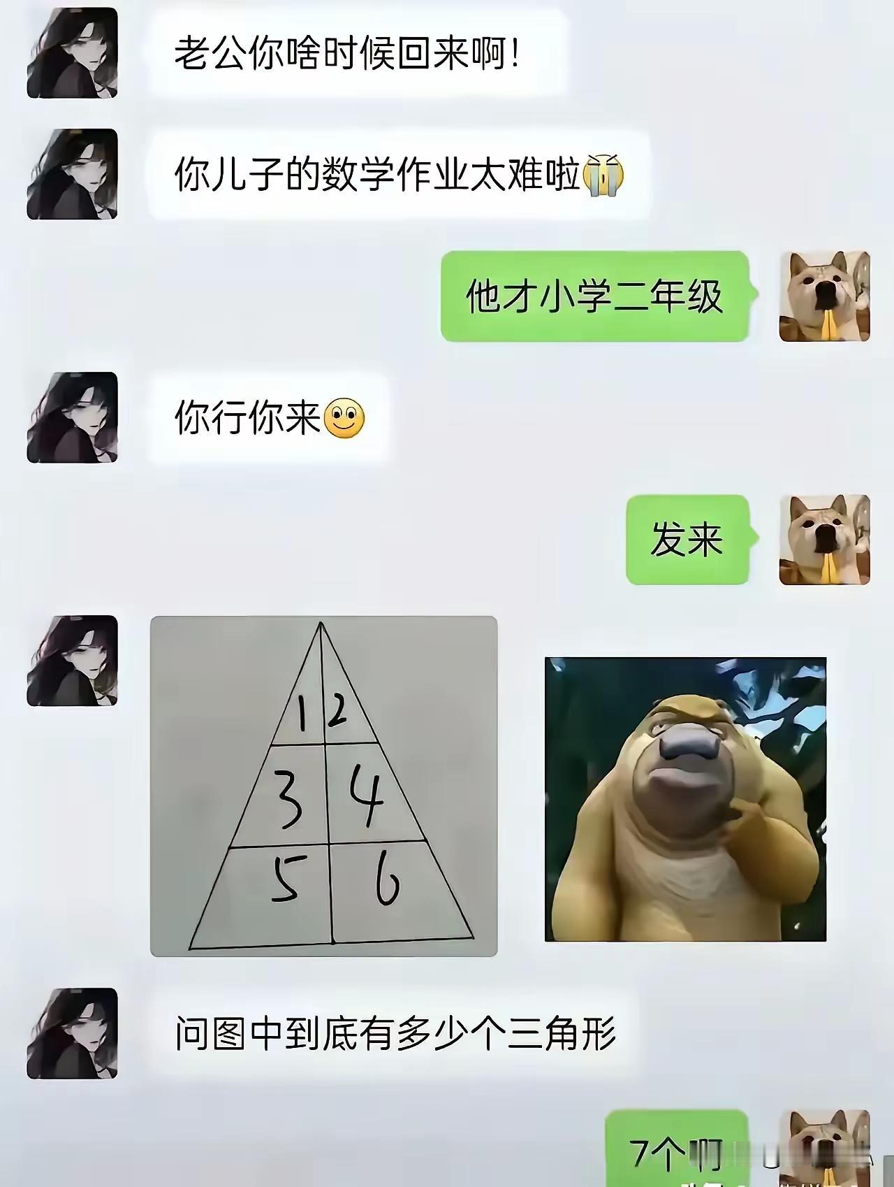数学学不好肯定做不了这题[呲牙笑]