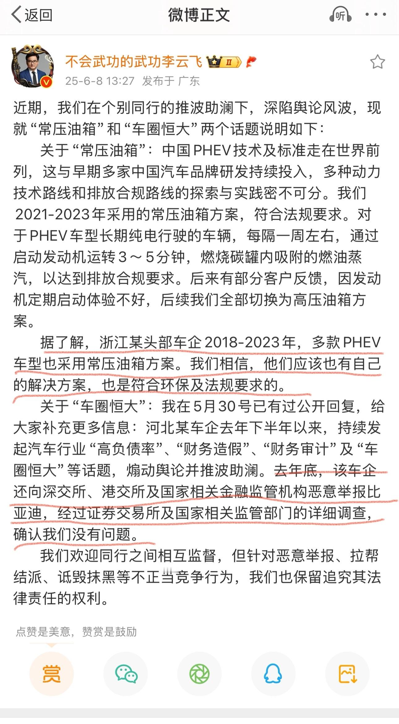 比亚迪长城吉利的大结局来了！吉利自己也用常压油箱，难道比亚迪的常压是常压，你