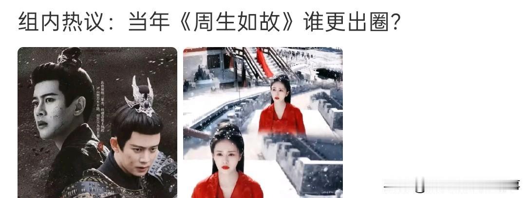 网友热议当年追《周生如故》，你是冲任嘉伦还是白鹿？好多人都说一开始是被任嘉伦的扮