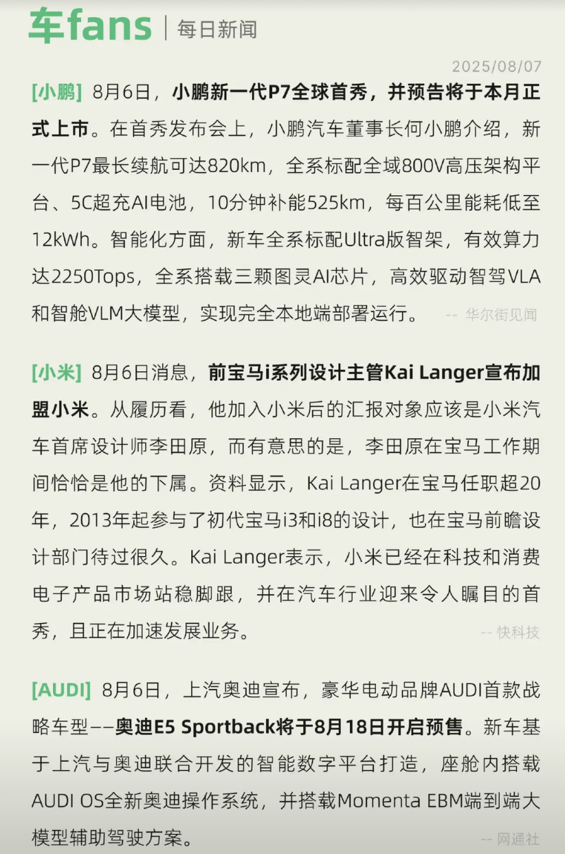 孙少军:在宝马20年的设计师加入小米！今天上午，孙少军在社交网络放出了这样