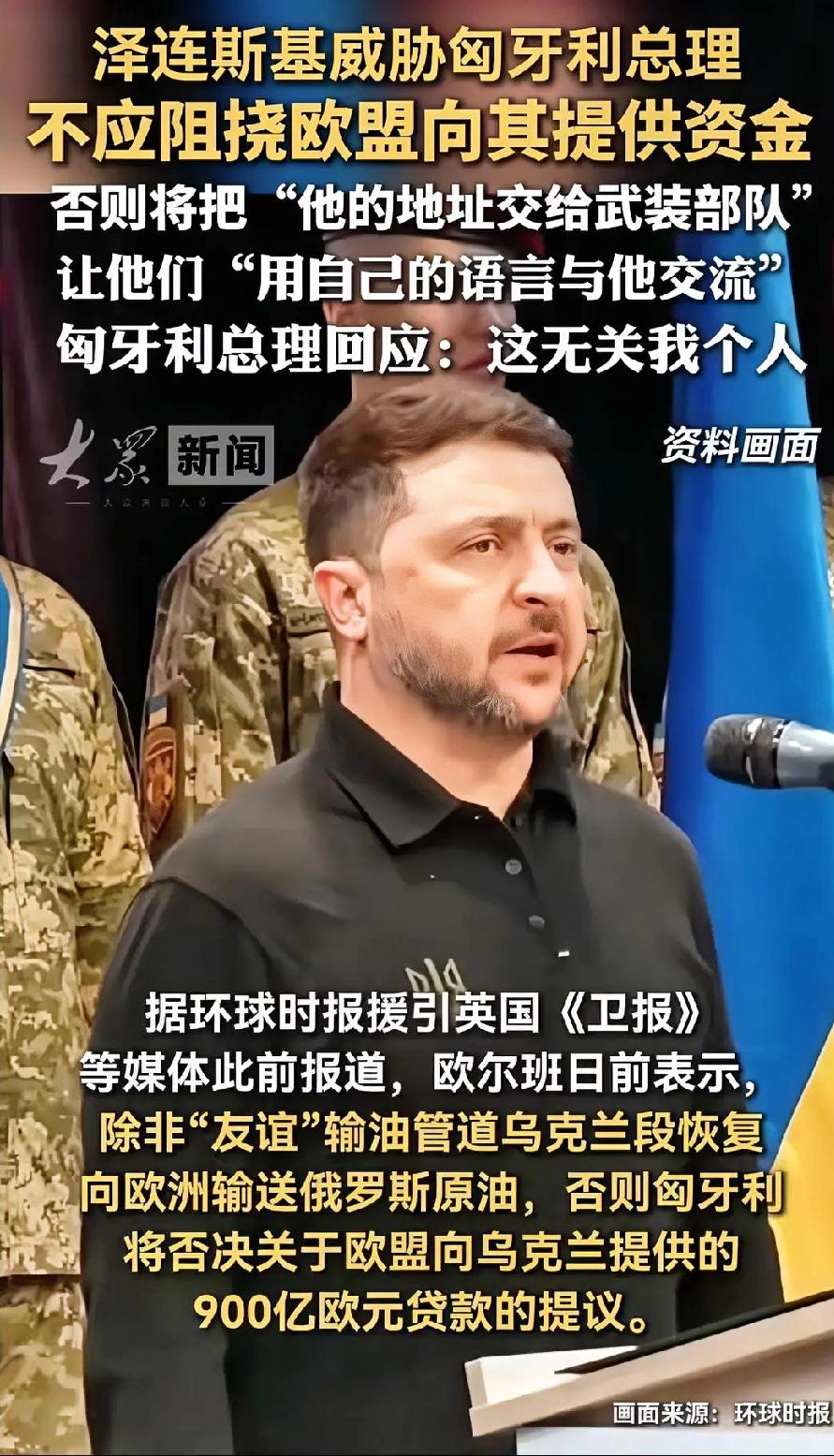 匈牙利传来新消息2026年3月21日，匈牙利总理欧尔班直接摊牌，宣布因为乌克兰