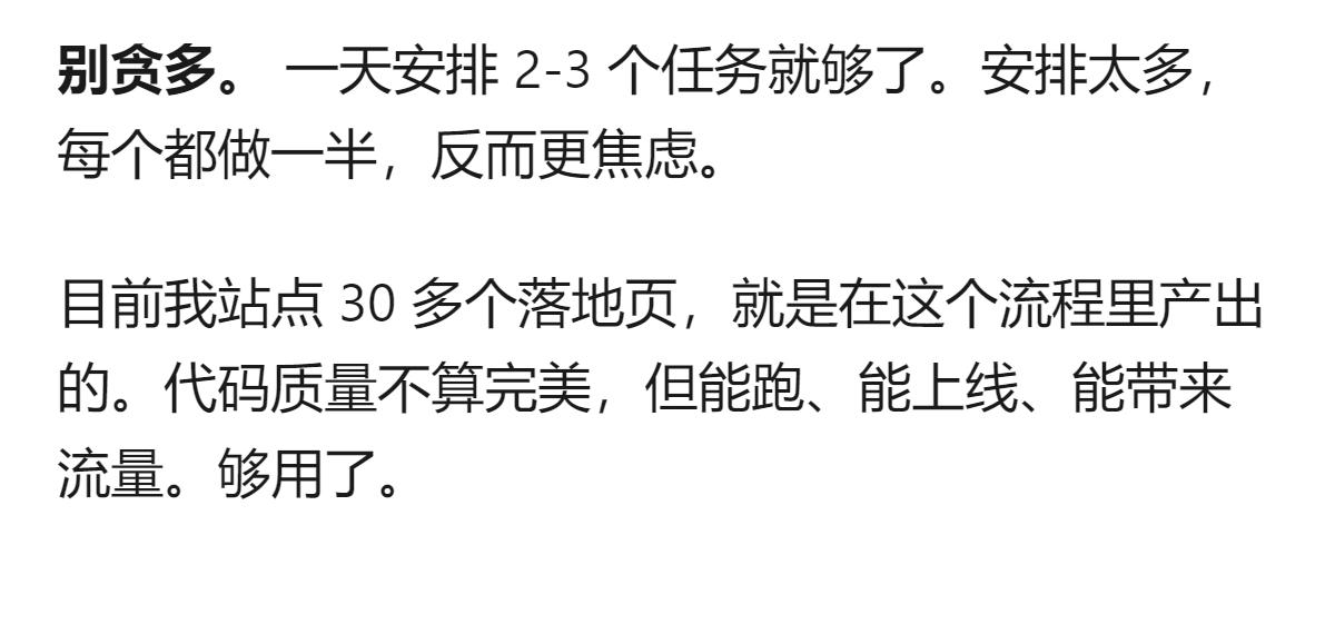 原来以为AI编程效率提升慢是AI不够强，结果看完才发现，是大部分人没把AI当能干