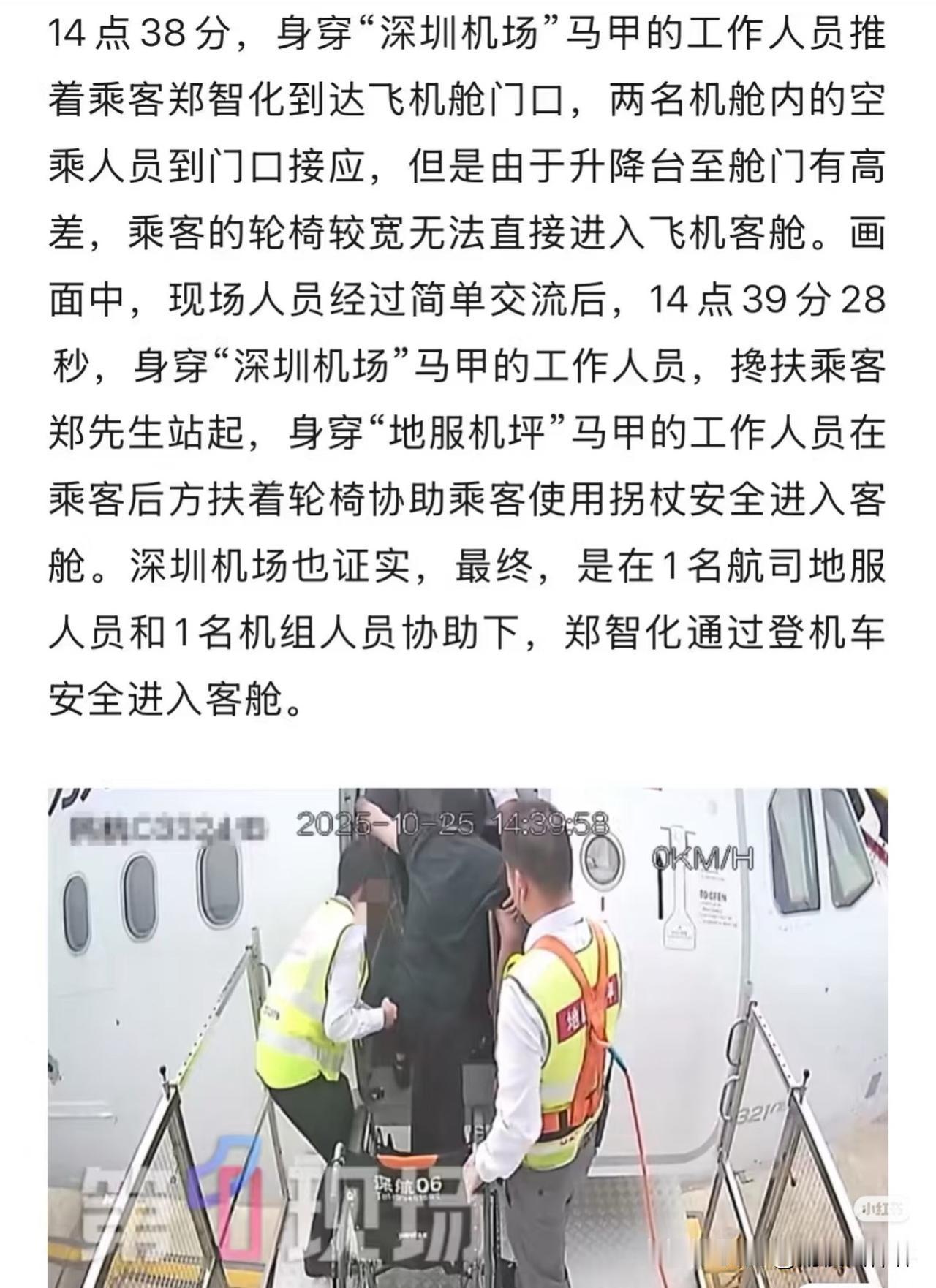 郑智化“连滚带爬”的后续来了!深圳机场道歉了,郑智化也很大度得表示不追究了,