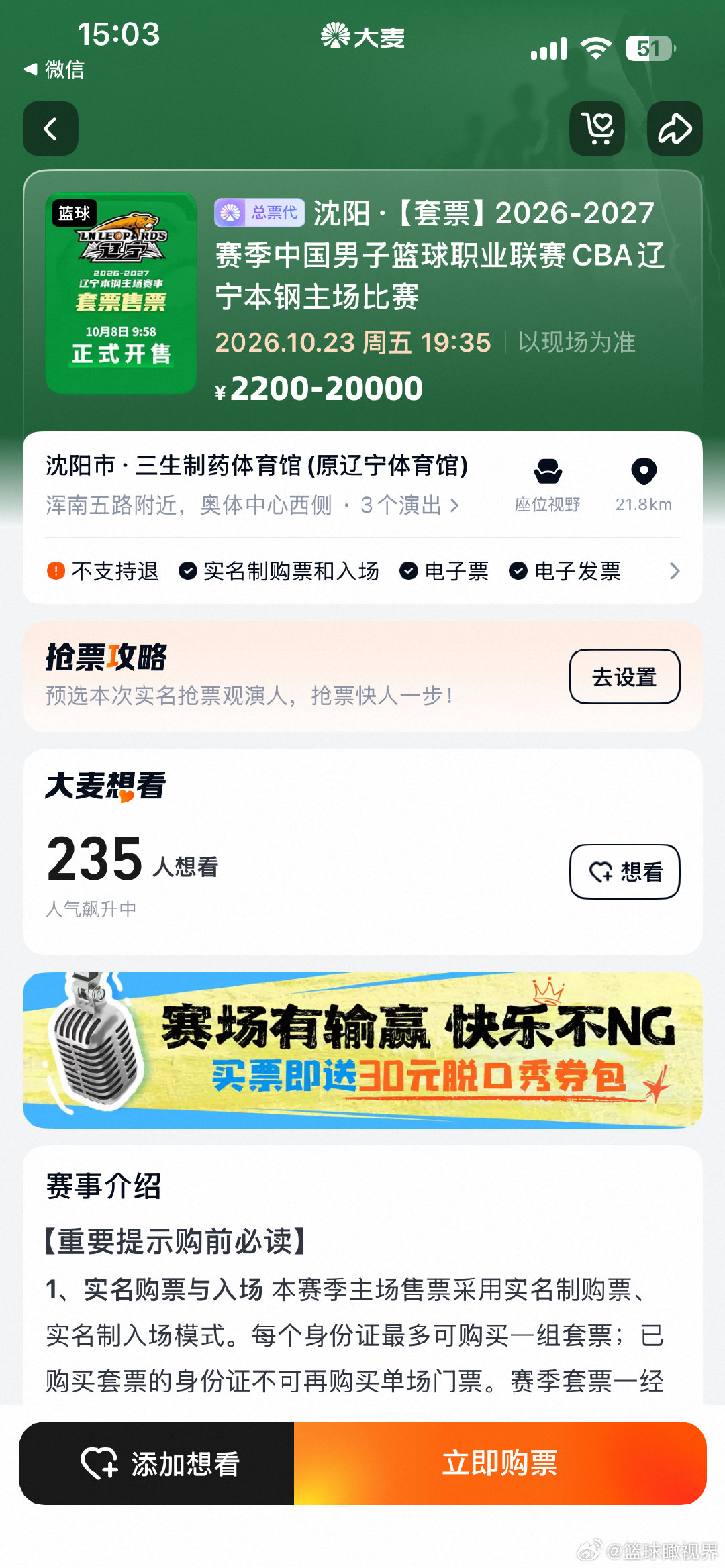 辽篮今年常规赛主场想看人数这么少吗？我想看，可惜没米啊[捂脸哭]#辽宁男篮#​