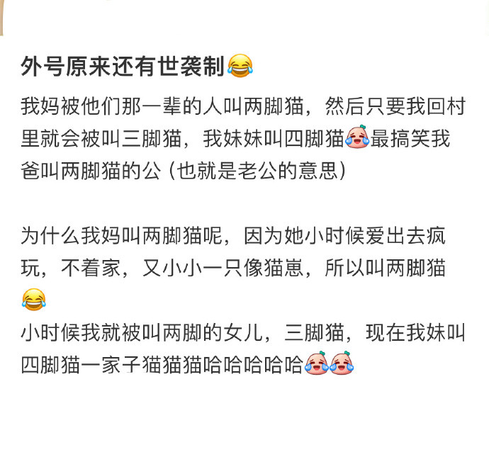 大家在起外号上都有点天赋的哈哈哈哈​​​