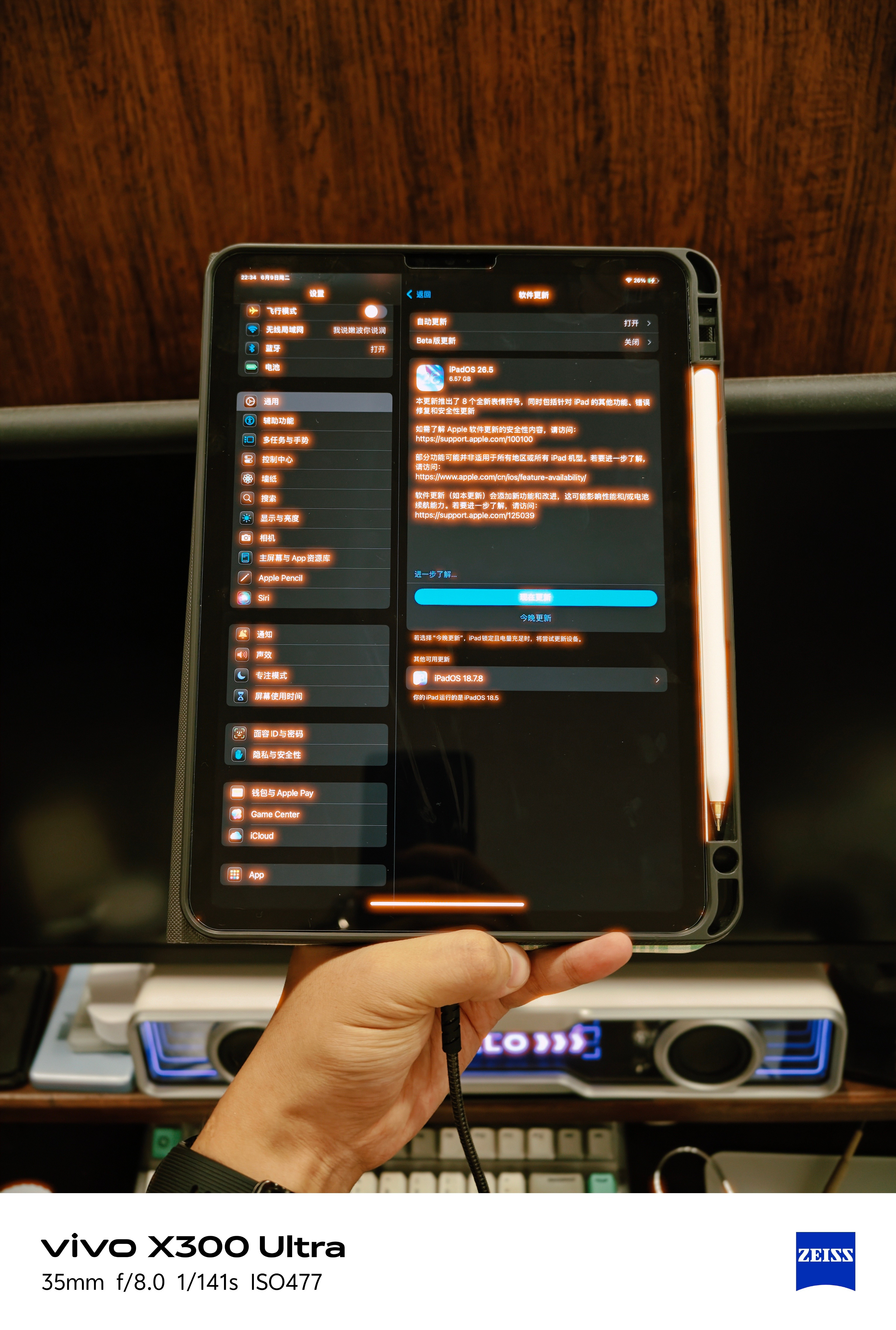 我这iPadPro只能收到iOS26.5版本，四舍五入也等于iOS27了