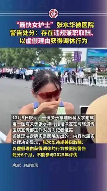 被医院警告处分后，现在张水华面临三个选择：1、对警告视而不见，你处分你的，我