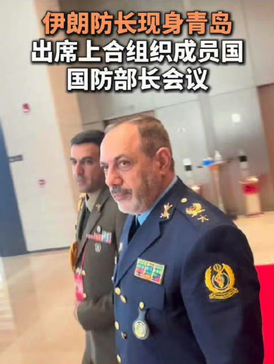 伊朗防长现身青岛啊哈！来小岛了，去的这地方很熟悉啊，俺也进去过​​​