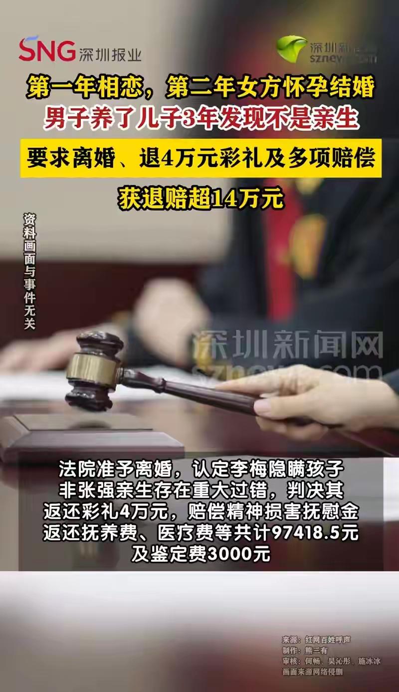 “找接盘侠露馅了！”湖南常德，一男子经人介绍，和一女子谈恋爱，第2年，女子说她怀