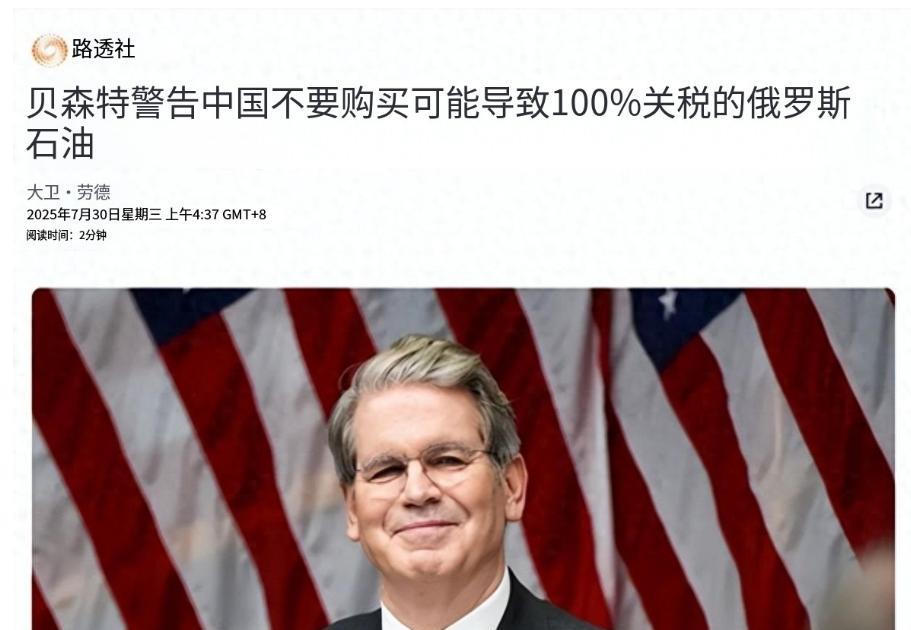 真没想到！中美谈判桌上竟炸出如此硬气的话——中国为了守住主权，就算多付100%的