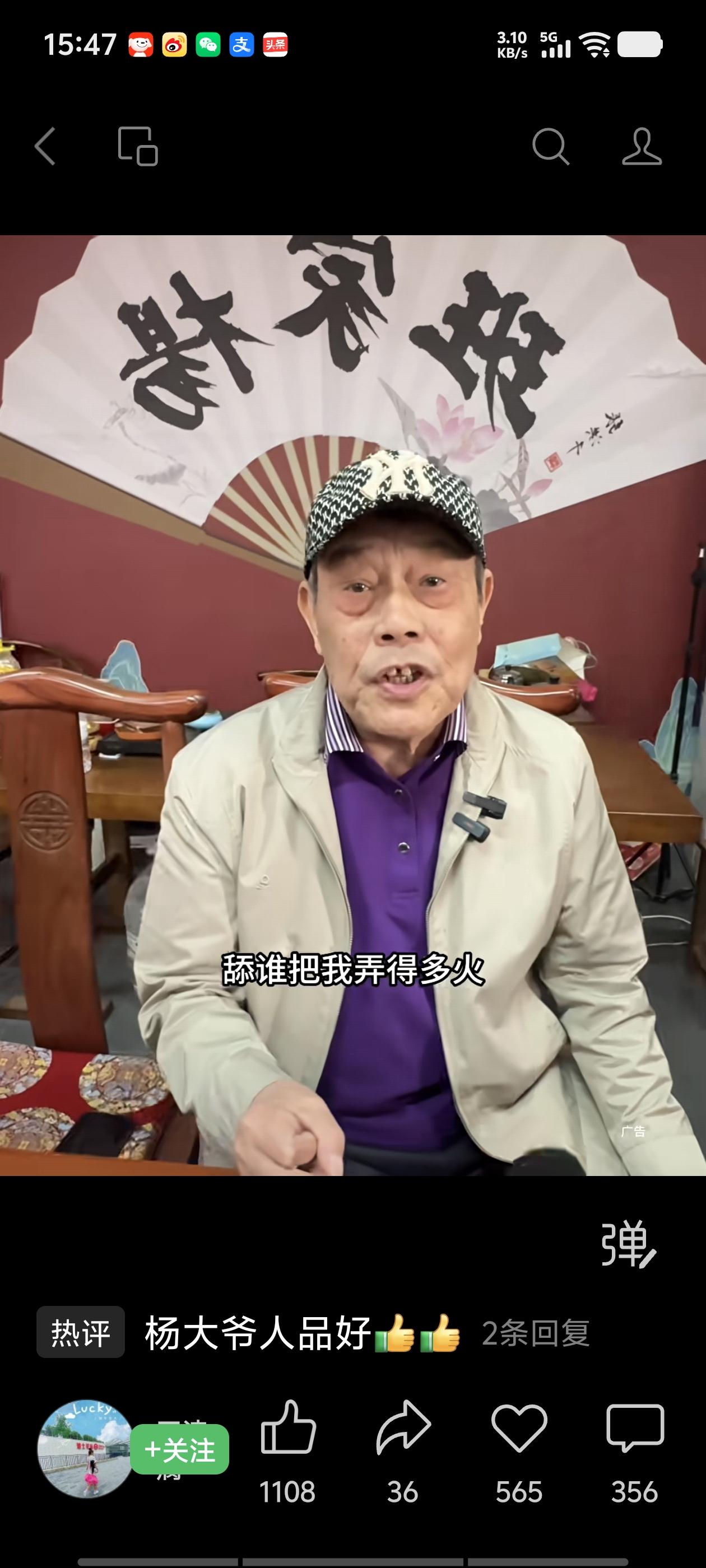 杨老大喊话郭德纲，感觉就是献殷勤，天津话叫献浅儿，不知杨威是怎么想的，这不让老五
