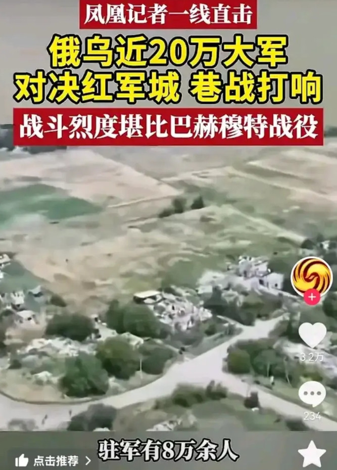城下之盟！红军城是欧洲签下欧版《南京条约》的底线其实我对乌克兰战争早就没了兴