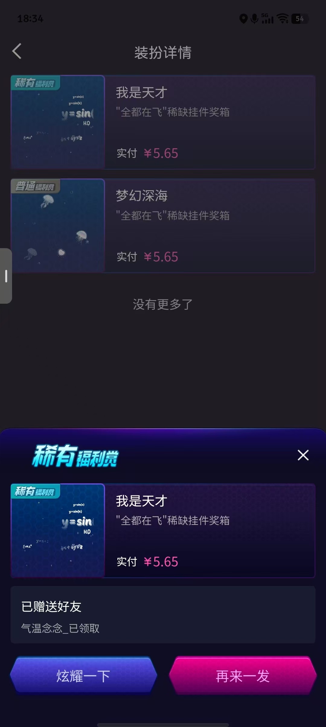 🔝抽奖均已全部送出也恭喜这几位宝宝