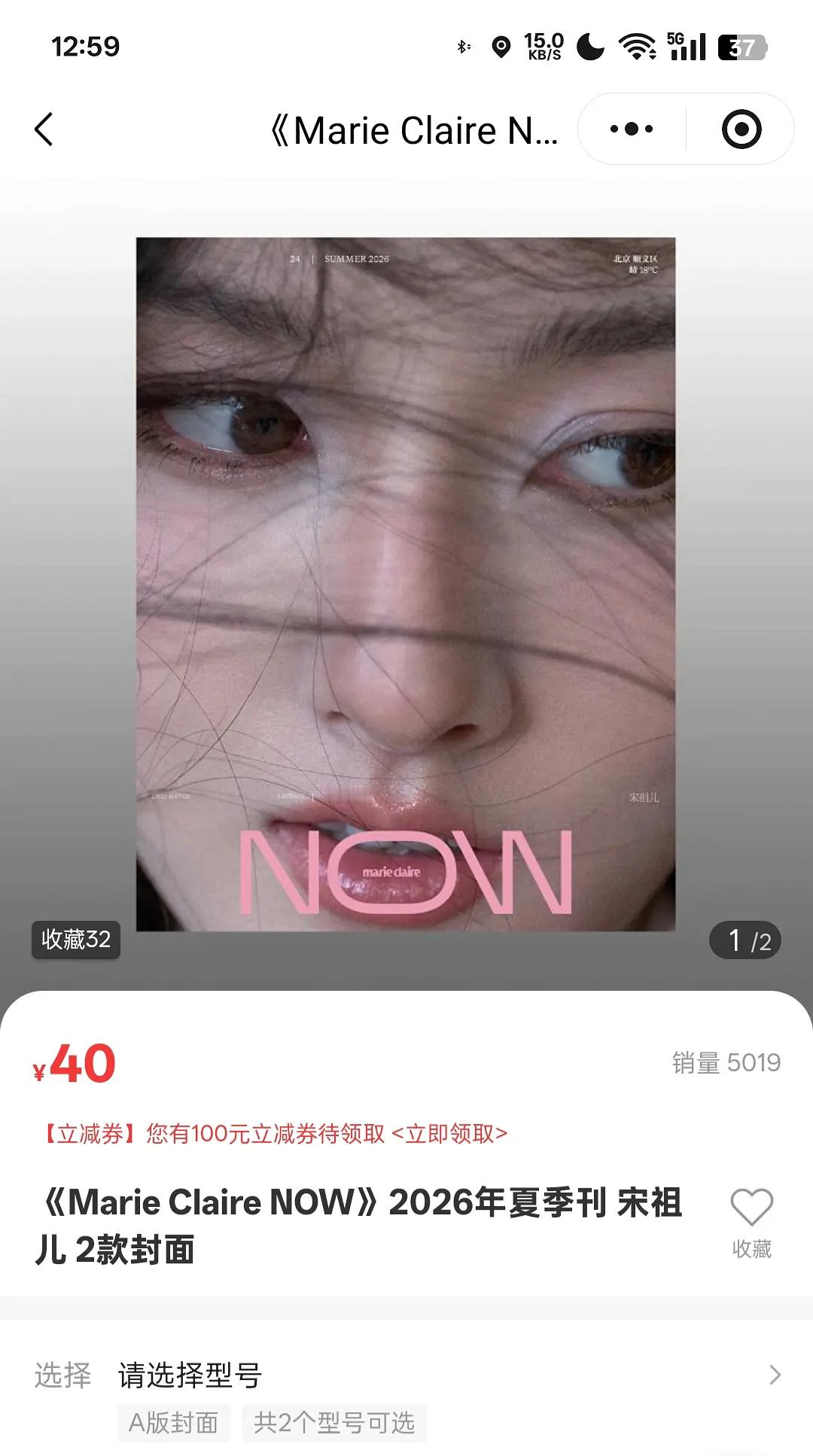 宋祖儿一小时杂志只有5K