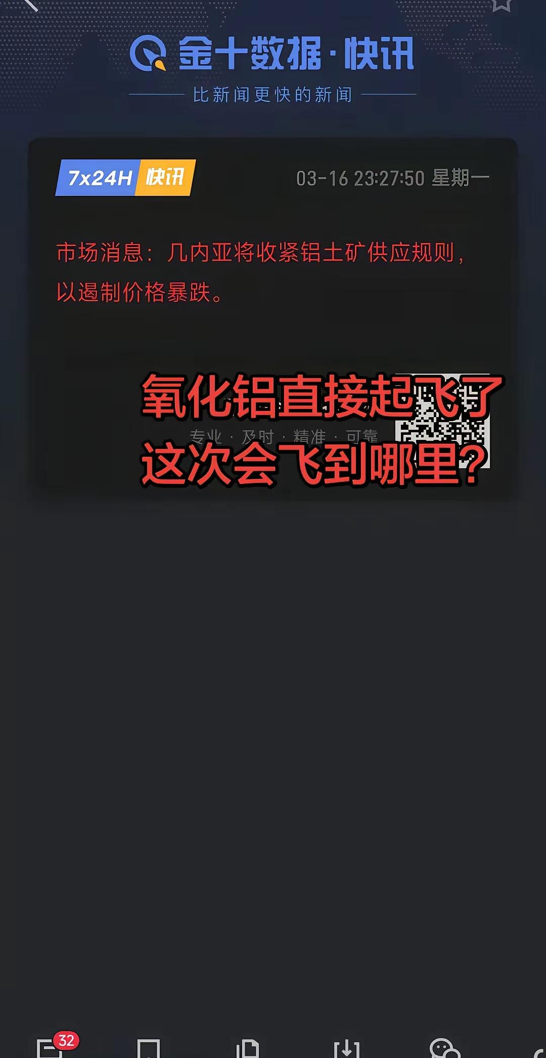 铝市双重限产来袭，投机窗口已打开？全球铝市正迎来主动+被动的双重供给暴击，