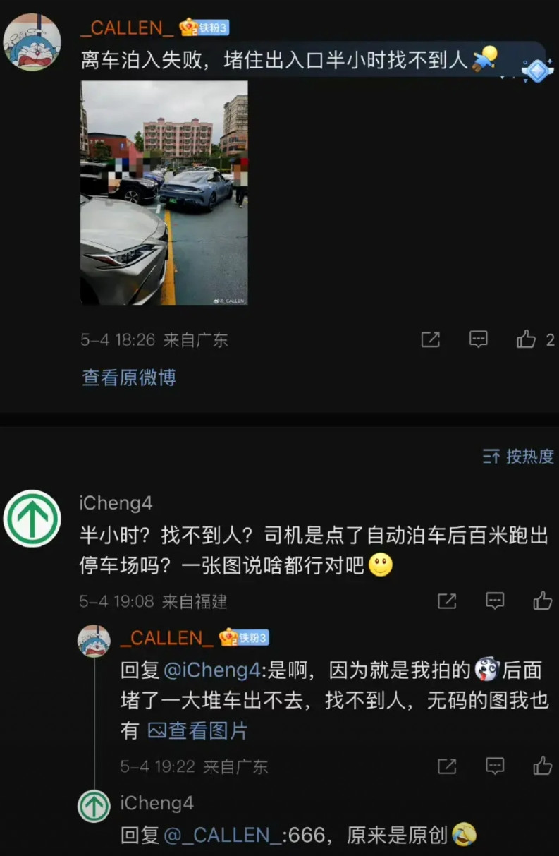 一台新能源车在停车场开启自动泊车后，车主就离开了。结果离车泊入失败，车就一直堵