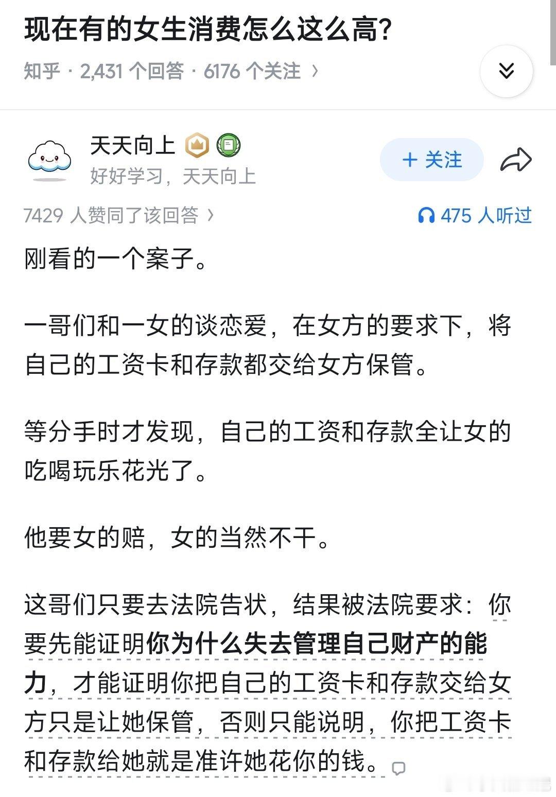 这法院判的也没毛病