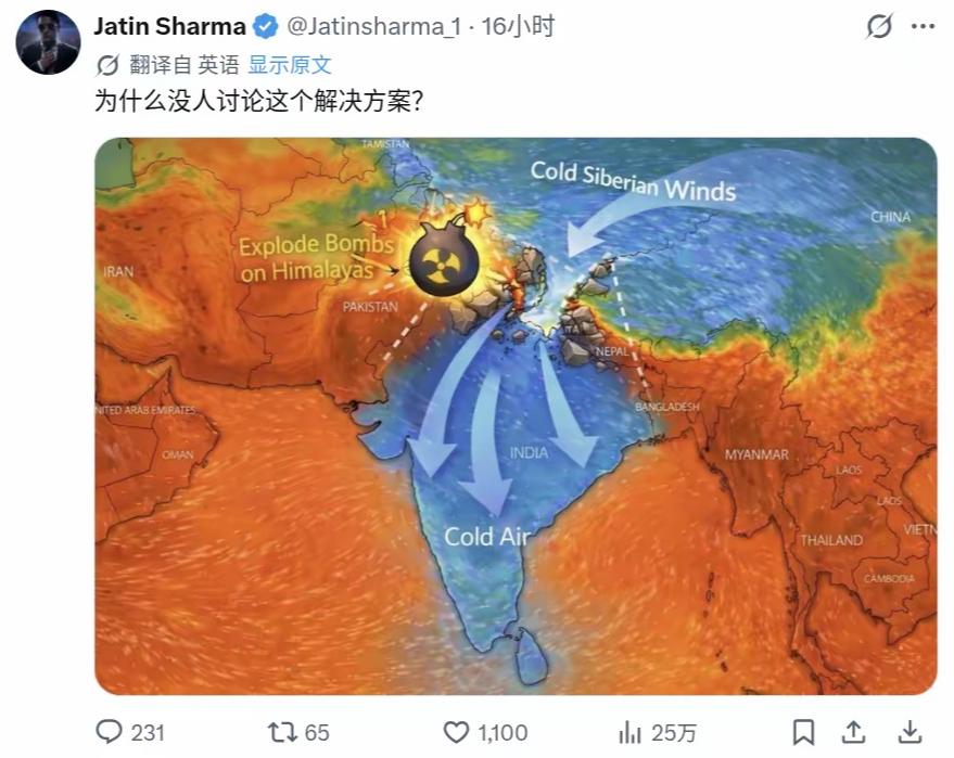 印度网友热的开始出现幻觉了！印度网友也开始讨论，炸开喜马拉雅山，让冷空气直接