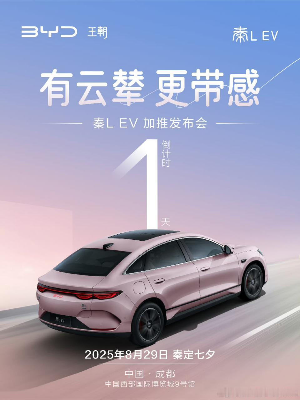 好好好，秦家族都云辇C了，迪子要全民云辇了这是。那我可就等着云辇A的汉唐了[不愧