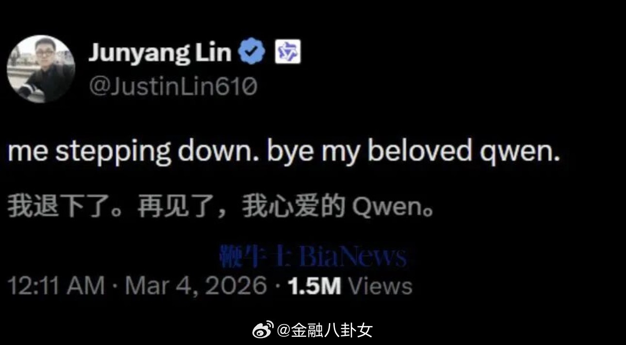 林俊旸提出离职，千问换帅！团队或将分拆