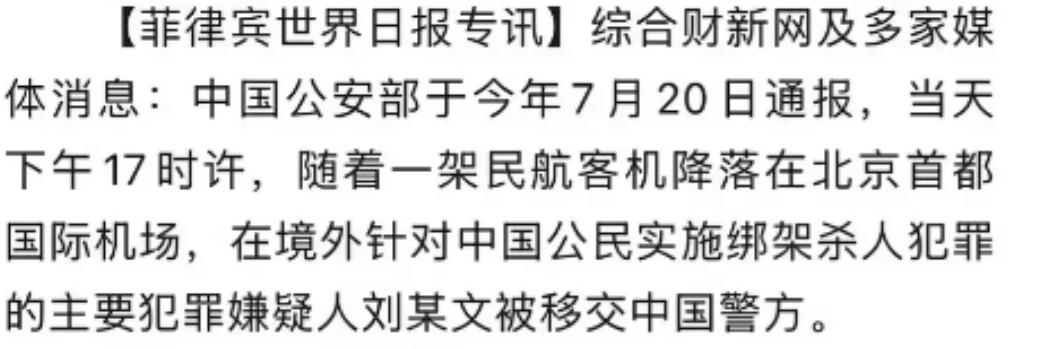 网传网红雅典娜早已遇害！绑匪落网传言真假难辨，一则传闻让人脊背发凉。 雅典娜