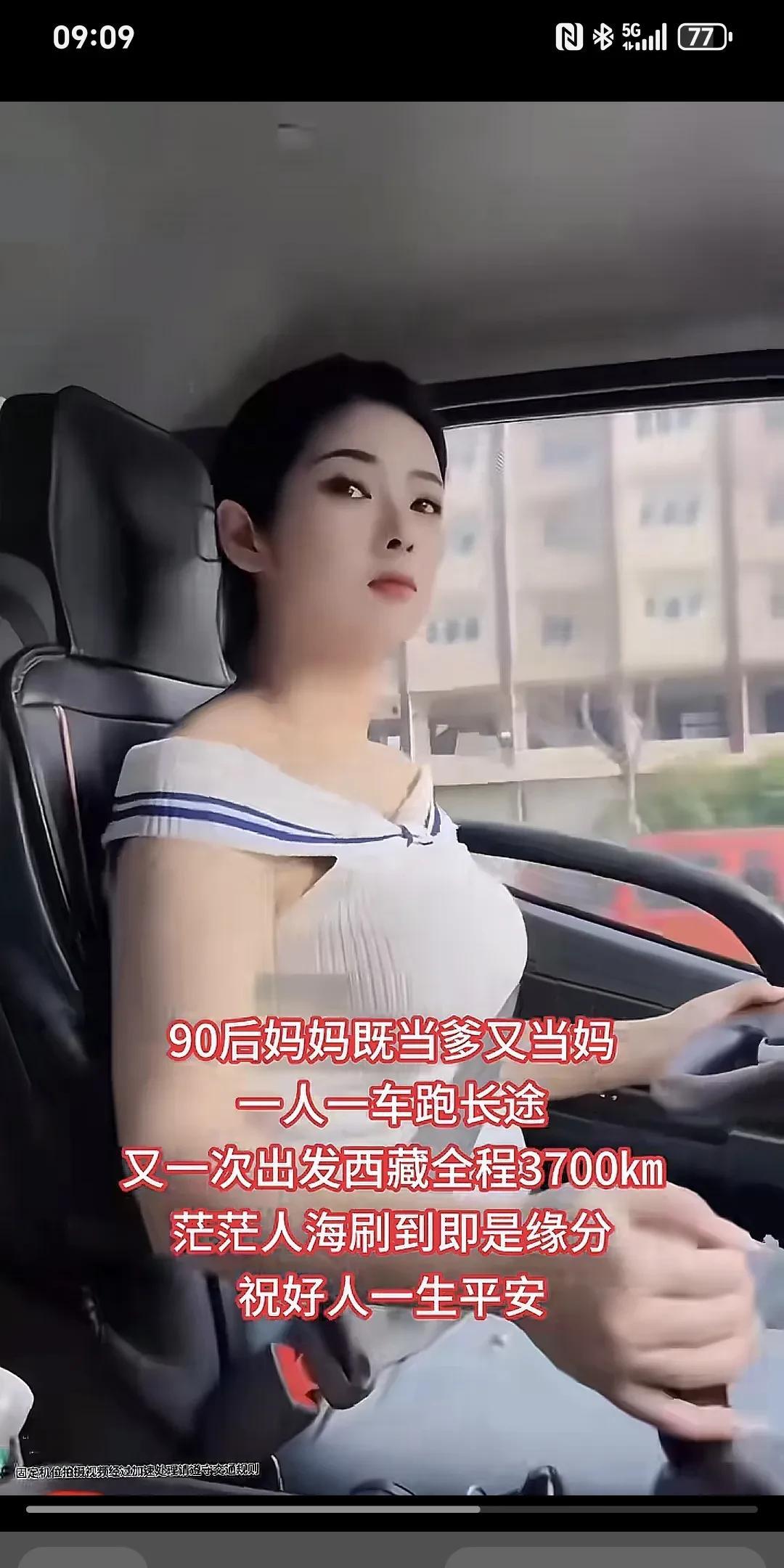 90后妈妈既当爹又当妈，一人一车跑长途，又一次跑西藏全程3700公里，茫茫人海刷