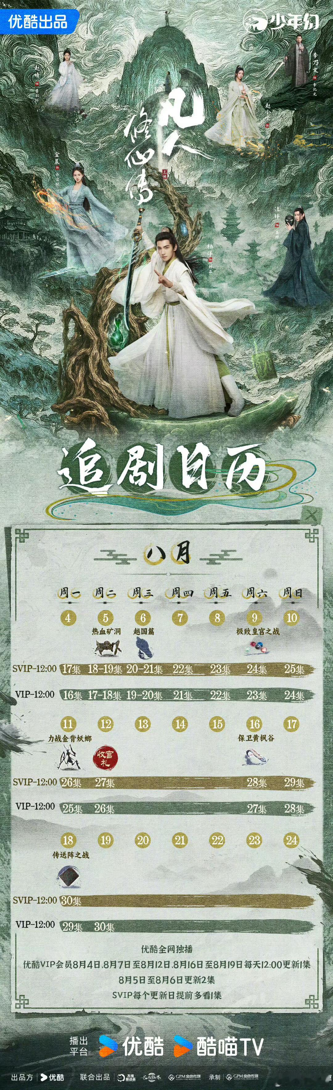 多磨点单集磨个集均3000粉丝可以挽尊一下平播，非粉可以说个扑街但不是血扑毕竟临
