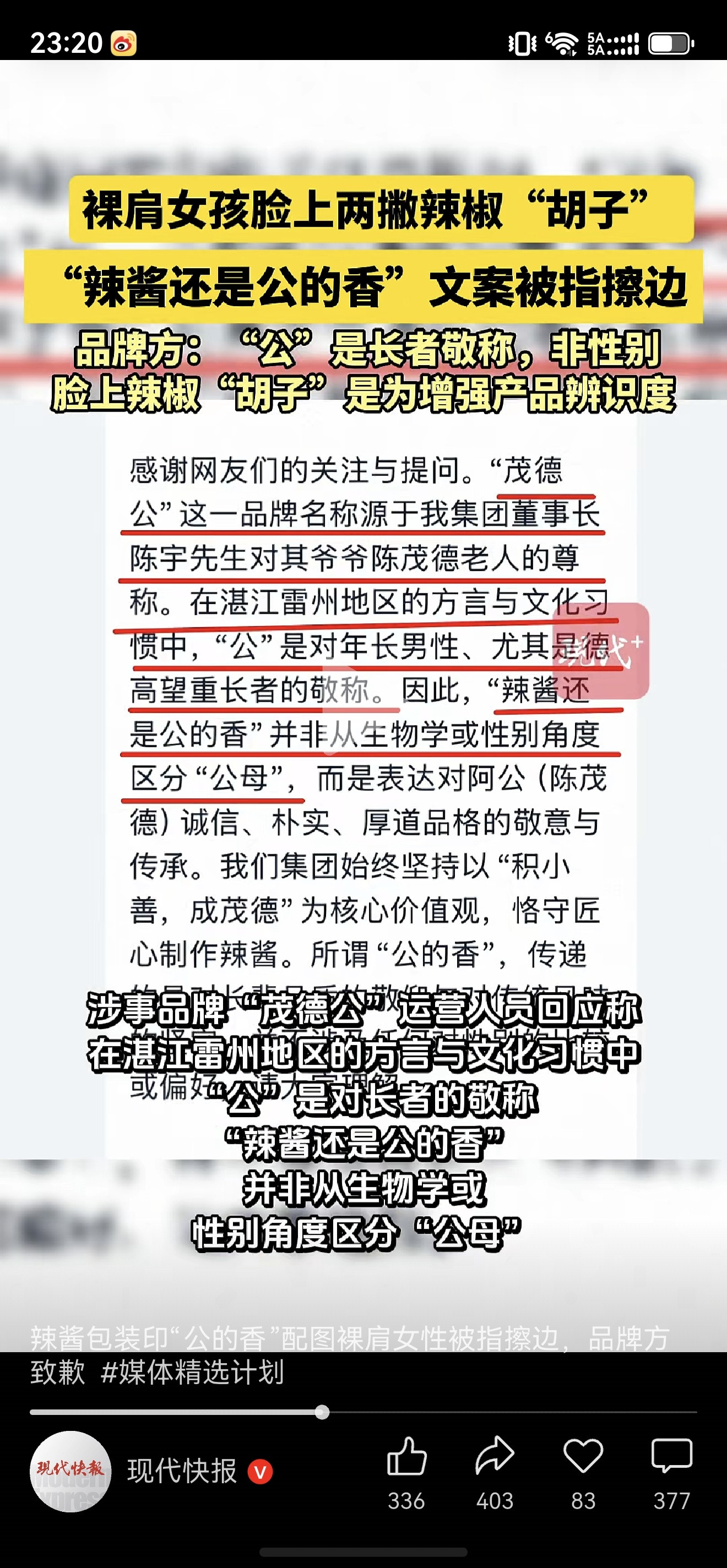 这个广告十几二十年了，这都要打拳？