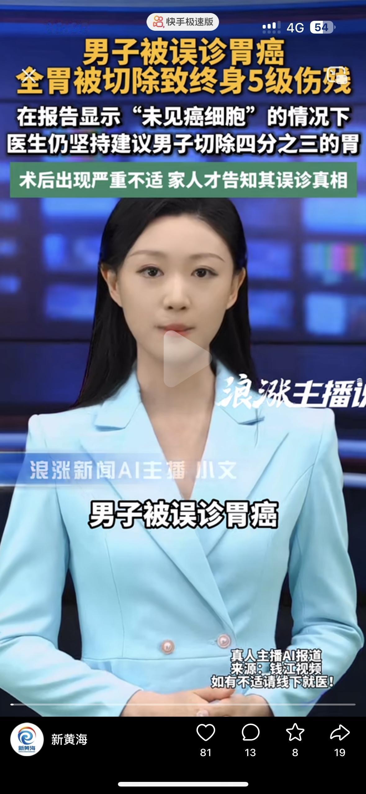 某男子被误诊成了胃癌，在反复确认诊断书上写着未见癌细胞的情况下，医生还是坚持把他