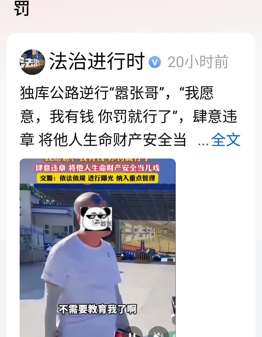 “嚣张男”和“蛮横女”，为什么这么有底气网上爆料：1、一男子在独库公路上