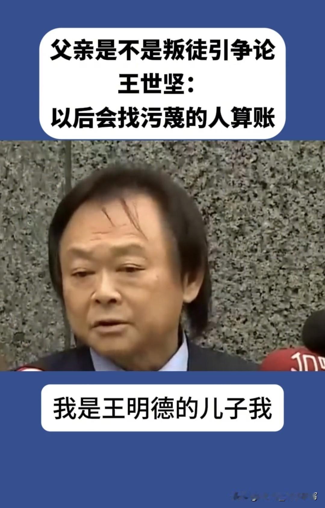 王世坚终于绷不住了！一向能说会道的他，这次真慌了。就因为一部《沉默的荣耀