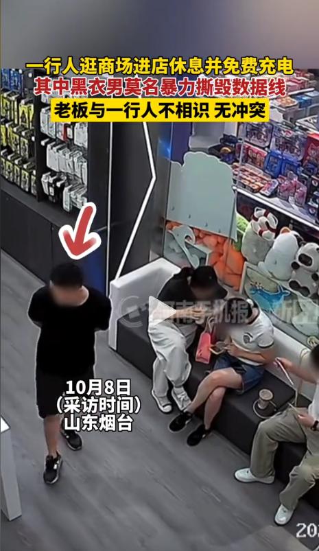 这下好了，全国人民都知道了！山东烟台，男子在店家免费充电区休息和充电后，离开时