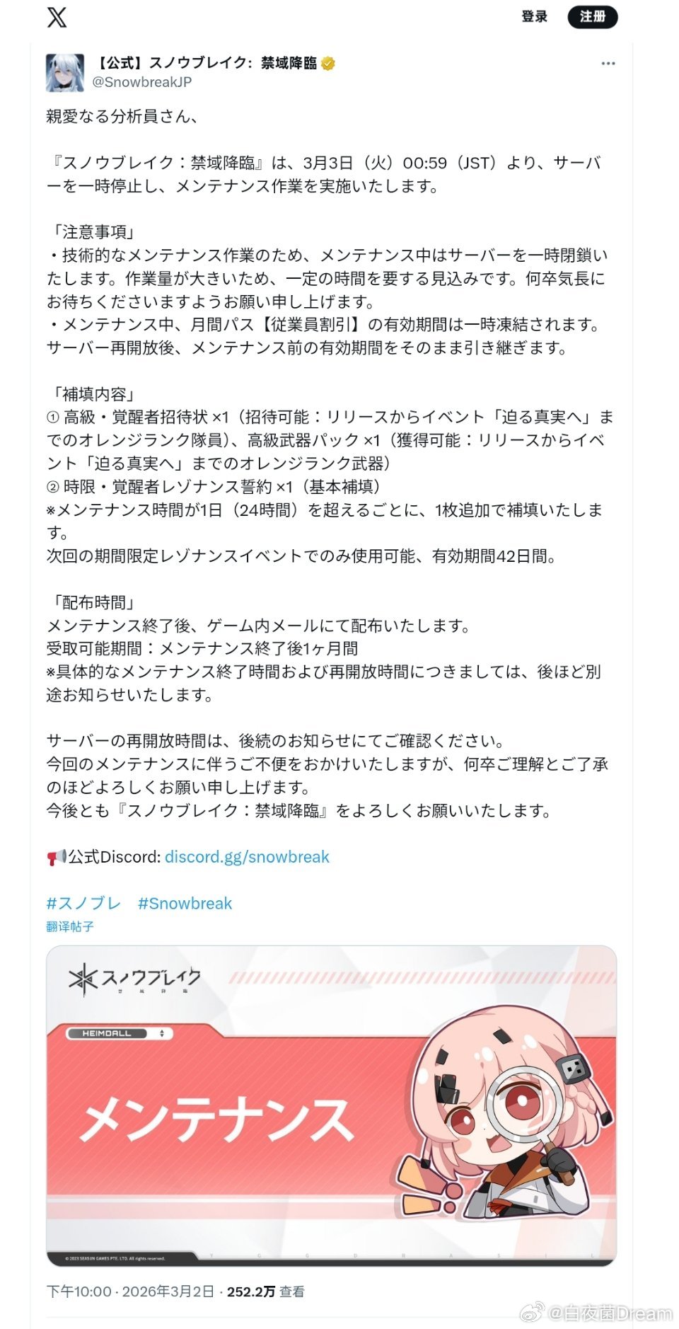 尘白禁区外服也停了吗，玩家表示不理解